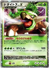 Torterra LV.X - 076/DP-P (076/DP-P), DP-P Promotional cards — Pokémon JP card price