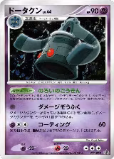 Bronzong - 077/DP-P (077/DP-P) — card price