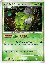 Burmy - 059/DP-P (059/DP-P) — card price