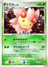 Cherrim - 047/DP-P (047/DP-P) — card price