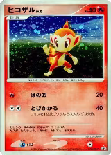 Chimchar - 073/DP-P (073/DP-P) — card price