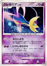 Cresselia - 068/DP-P (068/DP-P) — card price