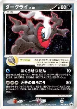 Darkrai - 046/DP-P (046/DP-P) — card price