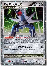 Dialga LV.X - 107/DP-P (107/DP-P), DP-P Promotional cards — Pokémon JP card price