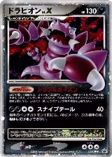 Drapion LV.X - 123/DP-P (123/DP-P) — card price