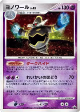 Dusknoir - 094/DP-P (094/DP-P) — card price