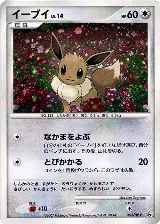 Eevee - 063/DP-P (063/DP-P) — card price