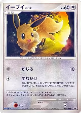 Eevee - 067/DP-P (067/DP-P) — card price