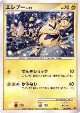 Electabuzz - 065/DP-P (065/DP-P) — card price