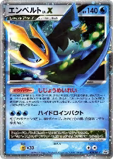 Empoleon LV.X - 078/DP-P (078/DP-P) — card price
