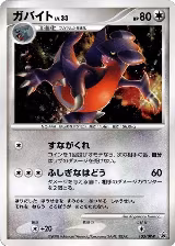 Gabite - 103/DP-P (103/DP-P) — card price