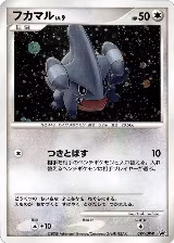Gible - 097/DP-P (097/DP-P) — card price
