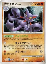 Gliscor - 108/DP-P (108/DP-P) — card price