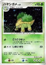 Grotle - 052/DP-P (052/DP-P) — card price