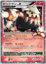 Heatran LV.X - 092/DP-P (092/DP-P) — card price