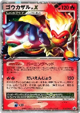 Infernape LV.X - 071/DP-P (071/DP-P) — card price