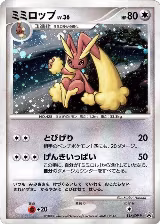 Lopunny - 116/DP-P (116/DP-P) — card price