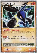 Lucario LV.X - 004/DP-P (004/DP-P) — card price