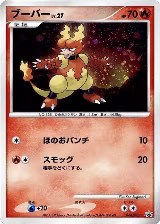 Magmar - 064/DP-P (064/DP-P) — card price