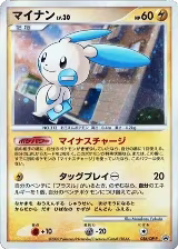 Minun - 056/DP-P (056/DP-P) — card price