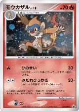 Monferno - 053/DP-P (053/DP-P) — card price
