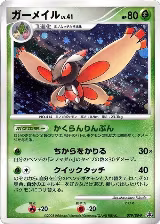 Mothim - 079/DP-P (079/DP-P) — card price
