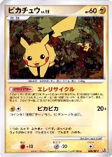 Pikachu - 048/DP-P (048/DP-P) — card price