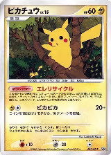 Pikachu - 057/DP-P (057/DP-P) — card price