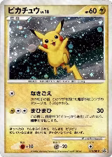 Pikachu - 113/DP-P (113/DP-P) — card price