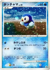 Piplup - 074/DP-P (074/DP-P) — card price