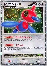 Porygon-Z LV.X - 075/DP-P (075/DP-P) — card price