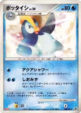 Prinplup - 038/DP-P (038/DP-P) — card price