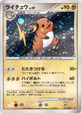 Raichu - 114/DP-P (114/DP-P) — card price
