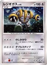 Regigigas - 111/DP-P (111/DP-P) — card price