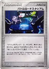 Championship Arena - 117/PCG-P (117/PCG-P) — card price