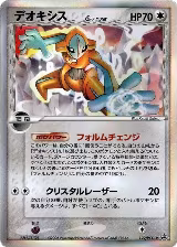 Deoxys (Delta Species) - 129/PCG-P (129/PCG-P) — card price
