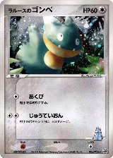 LaRousse's Munchlax - 025/PCG-P (025/PCG-P) — card price