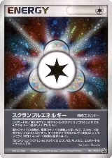 Scramble Energy - 021/PCG-P (021/PCG-P) — card price