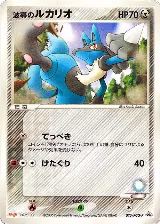 Aura's Lucario - 075/PCG-P (075/PCG-P) — card price