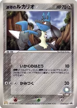 Aura's Lucario - 090/PCG-P (090/PCG-P) — card price