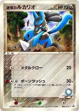 Aura's Lucario - 092/PCG-P (092/PCG-P) — card price