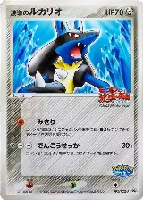 Aura's Lucario - 093/PCG-P (093/PCG-P) — card price