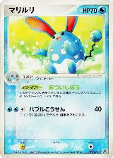 Azumarill - 077/PCG-P (077/PCG-P) — card price