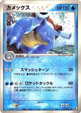 Blastoise - 001/PCG-P (001/PCG-P) — card price