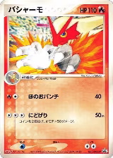 Blaziken - 007/PCG-P (007/PCG-P) — card price