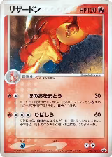 Charizard - 002/PCG-P (002/PCG-P) — card price