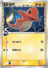 Charmander (Delta Species) - 132/PCG-P (132/PCG-P) — card price