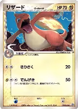 Charmeleon (Delta Species) - 133/PCG-P (133/PCG-P) — card price