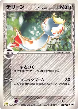 Chimecho (Delta Species) - 128/PCG-P (128/PCG-P) — card price