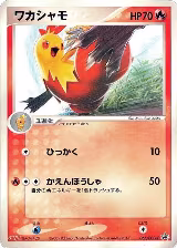 Combusken - 065/PCG-P (065/PCG-P) — card price